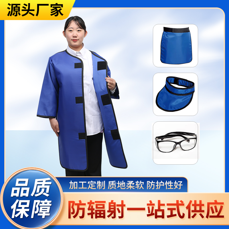 荆门防辐射铅衣能洗吗